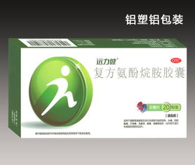 第156頁 排毒養(yǎng)顏膠囊、氨咖黃敏膠囊、阿莫西林膠囊招商代理廣告設計